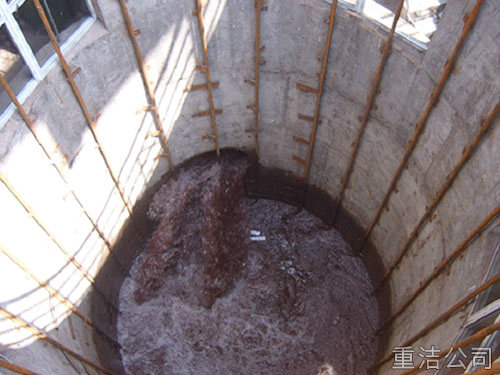 工業(yè)污水處理2 工業(yè)污水處理2