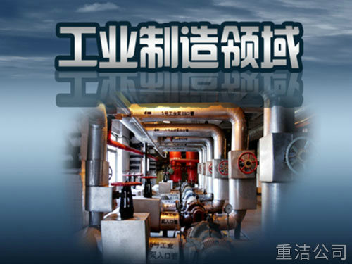 工業(yè)精密清洗劑 工業(yè)精密清洗劑